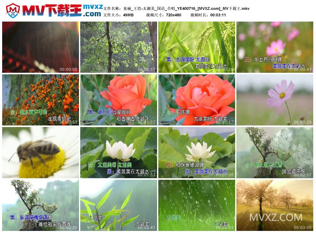 童丽_王浩-太湖美_国语_合唱_YE400716